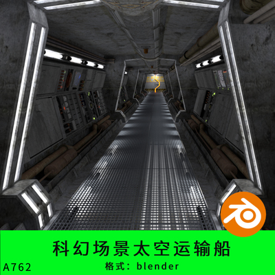 blender科幻场景太空运输船三维模型3d素材灯光渲染