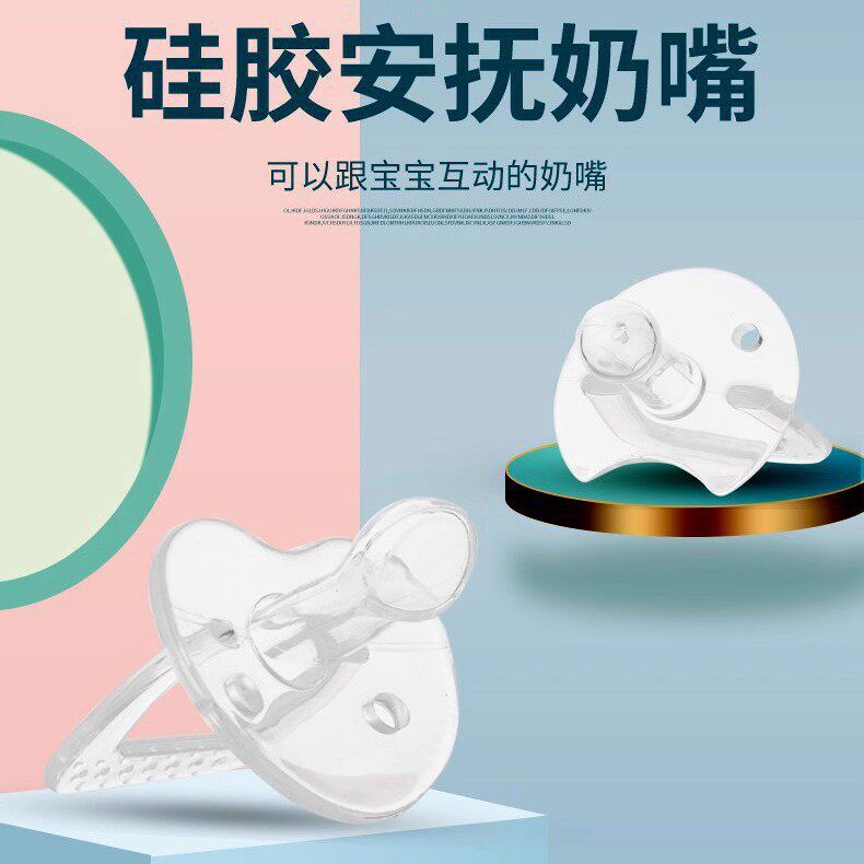 婴儿安抚奶嘴宝宝全硅胶新生儿6个月母乳奶头12个月哄睡断奶防吃