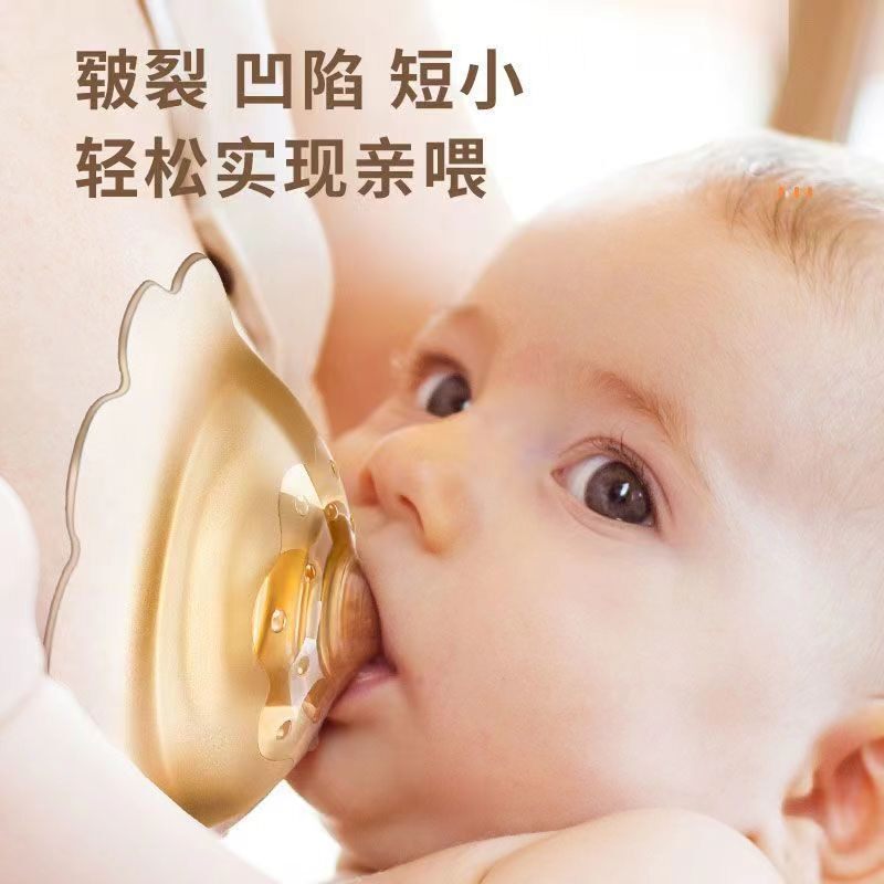 正品乳盾防咬新生儿宝宝喂奶硅胶吸奶器乳罩乳贴防咬奶嘴哺乳期