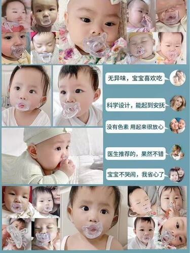 婴儿宝宝安抚奶嘴母婴仿母乳哄睡一体式全硅胶可水煮日用夜用奶嘴