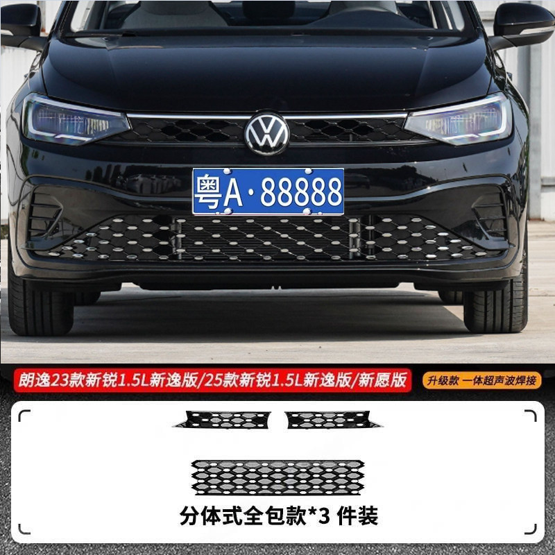 适用于23-25款大众朗逸防虫网中网经典/新锐水箱防护网防尘网免拆