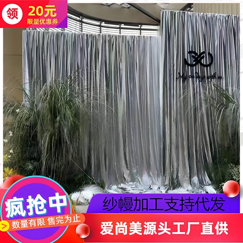 弹力烫金布料婚礼装饰