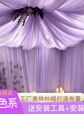 吊顶纱幔紫色系浪漫氛围感疗愈纱幔打造空间网红波浪纱幔吊顶布置