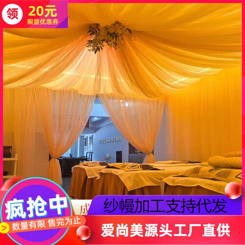 私密馆疗愈吊顶布置氛围纱幔