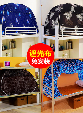 蚊帐三门免安装遮光帘学生蚊帐
