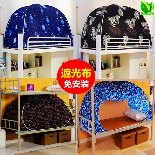 蚊帐三门免安装遮光帘学生蚊帐