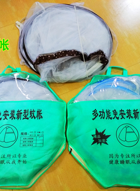 《绿色保卫帐》折叠收纳视频：蒙古包蚊帐