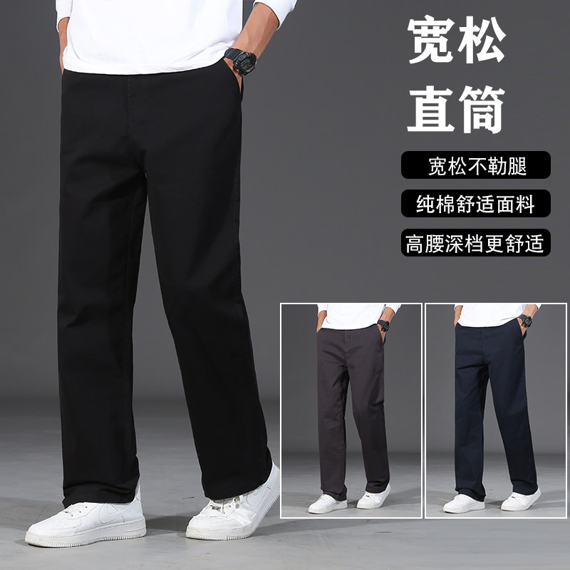 休闲裤男春秋款宽松直筒长裤男士纯棉商务西裤秋季加大码厚款裤子