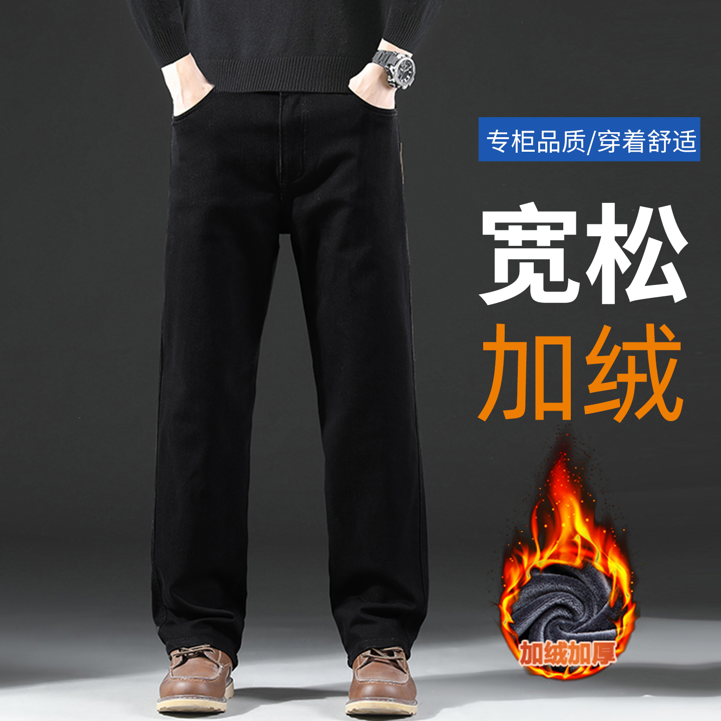 高端黑色牛仔裤男春秋款直筒宽松