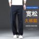 中年宽腿裤 纯棉休闲裤 子 高端男士 商务西裤 男2025厚款 宽松直筒男裤