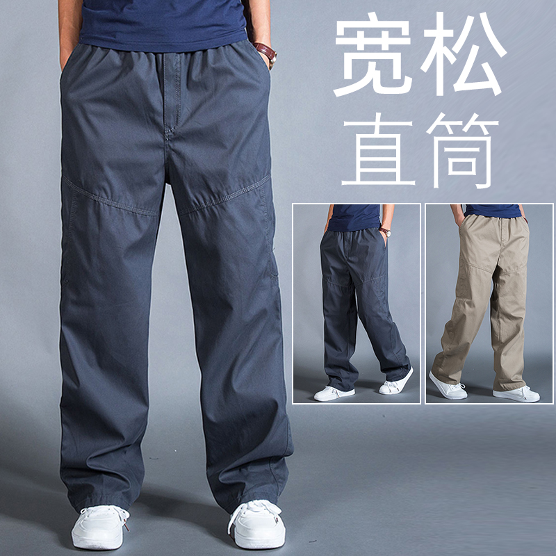 秋季男裤加肥加大码休闲裤男士工装裤春秋厚款纯棉宽松直筒裤子男