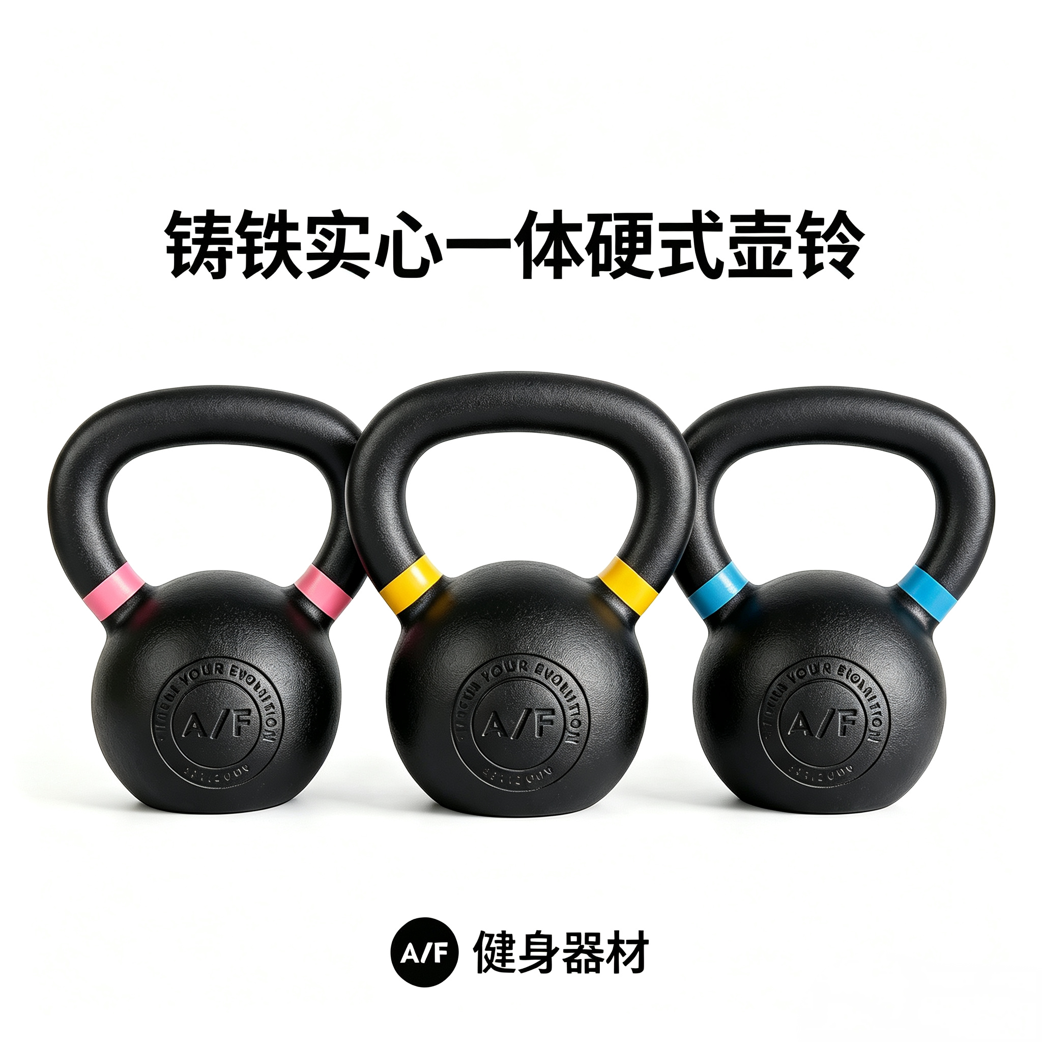 叶秋铸铁实心一体硬式壶铃