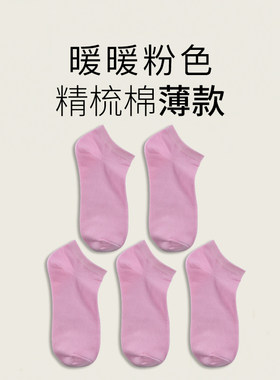 袜子男双装ins潮风粉色韩国袜子