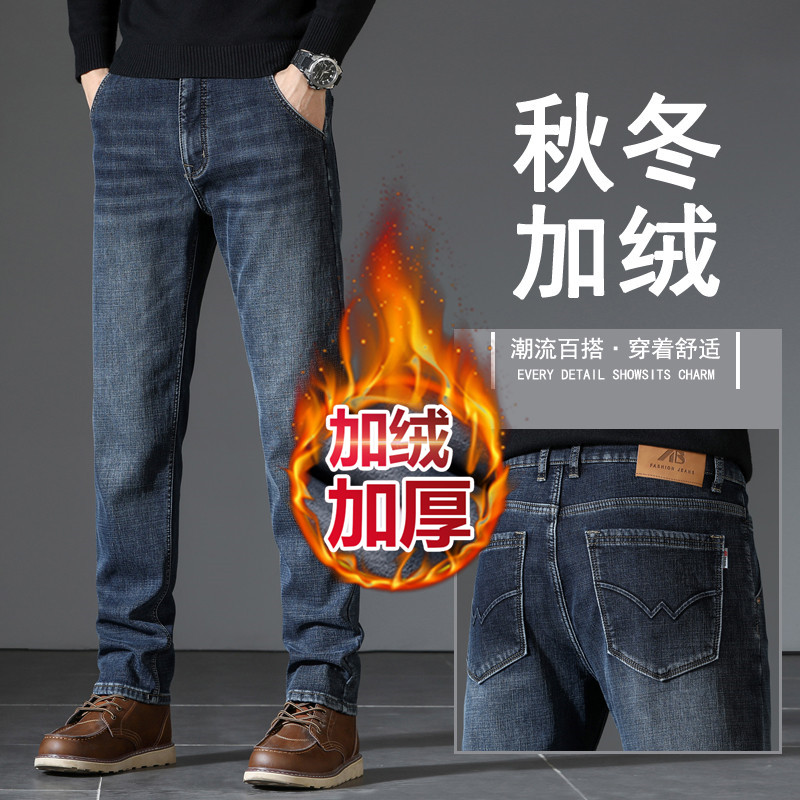 广州新塘牛仔裤男士复古蓝斜口袋加绒加厚青年高端休闲大码保暖裤