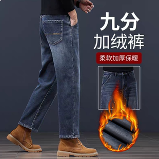 新塘爆款高端九分牛仔裤男装加绒加厚矮个子阔腿九分大码肥佬棉裤