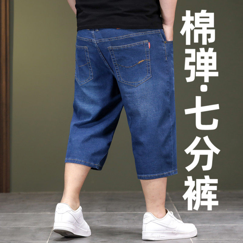 夏季薄款过膝牛仔短裤男士高腰弹性七分裤男装加肥加大码肥佬中裤