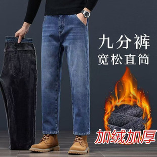 高端九分牛仔裤男加绒宽松高腰矮小个子九分休闲大脚裤男裤秋冬季