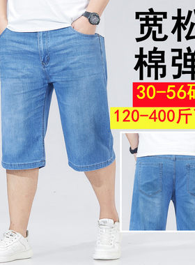 夏季男士牛仔短裤七分特大号高腰