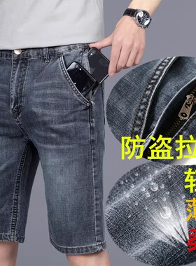 烟灰色牛仔短裤男士弹力休闲五分男裤潮胖子防盗拉链中裤男斜口袋
