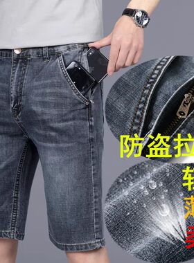 烟灰色弹力休闲胖子拉链牛仔短裤