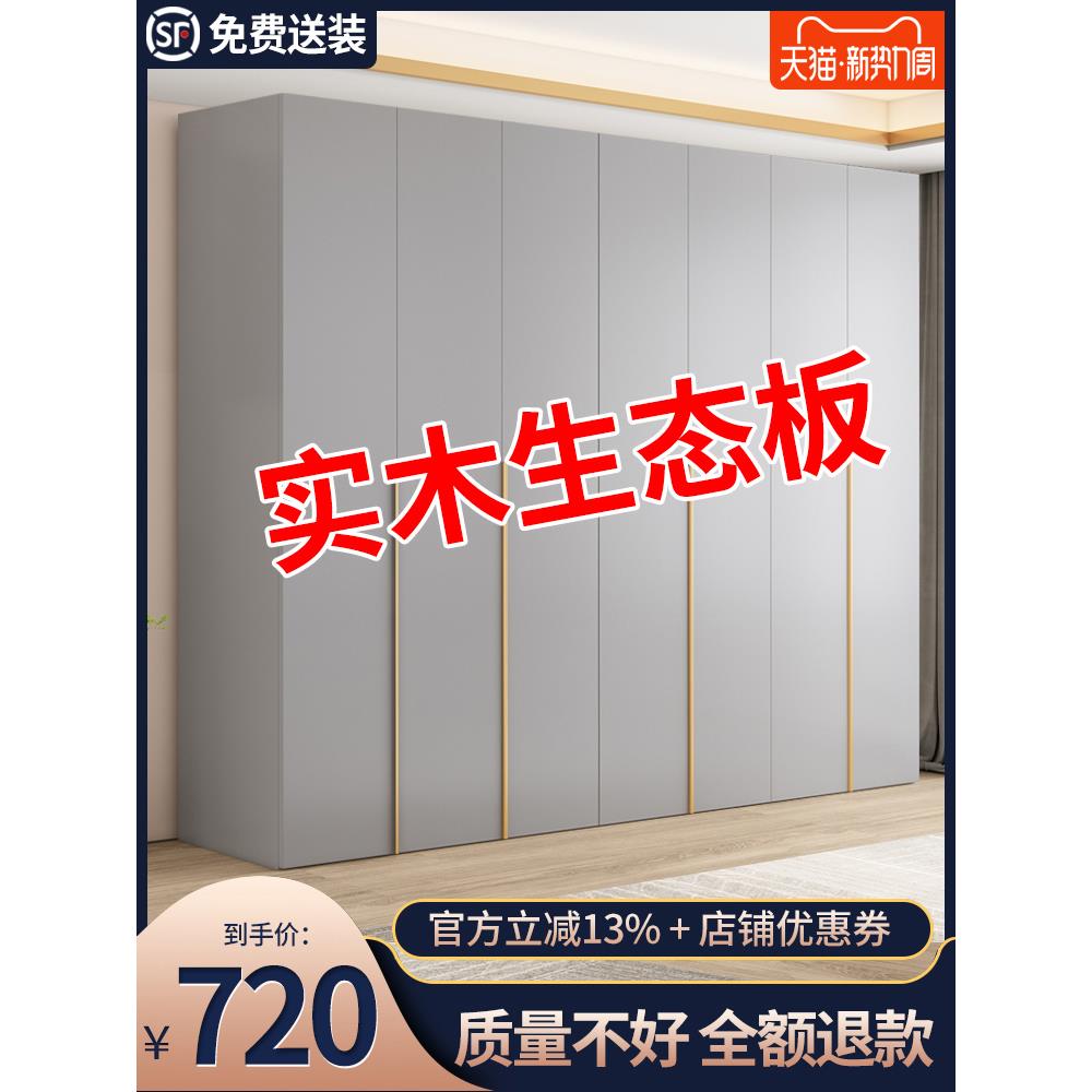 【香港包郵包安装】全实木衣柜家用卧室现小户型免安装经济型轻奢