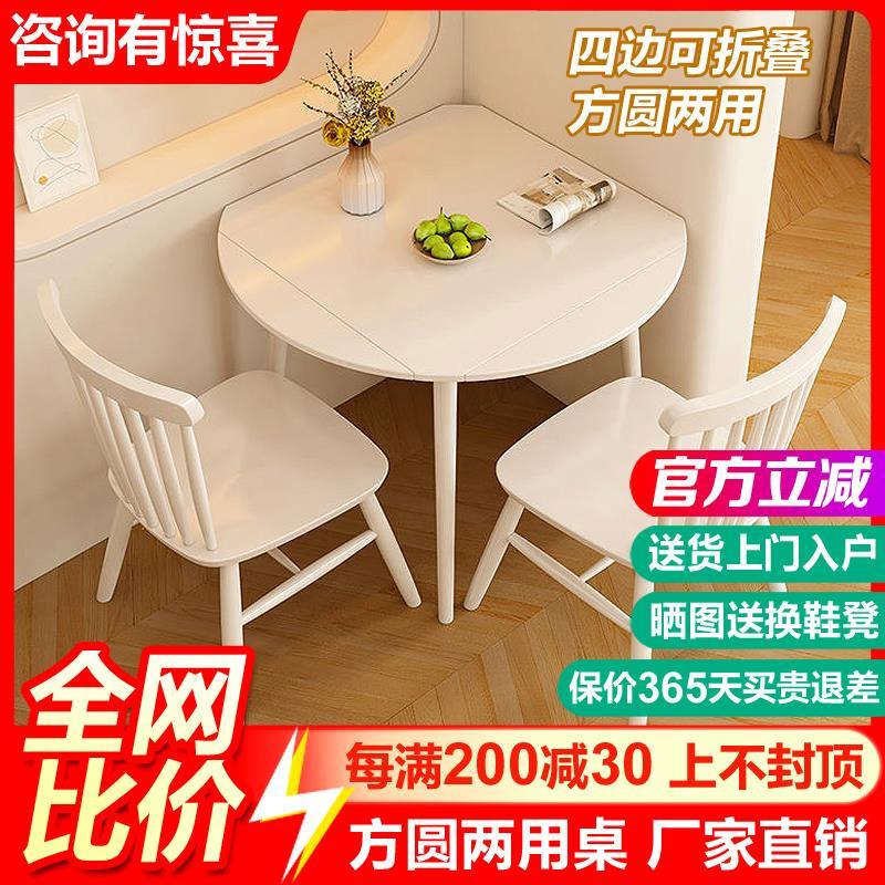 [香港包邮]全实木圆形折叠伸缩餐桌椅现代小户型方圆两用网红奶油