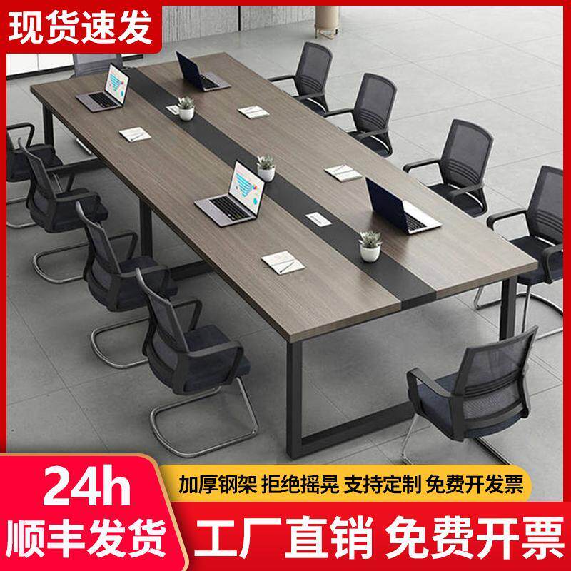 【香港包邮到家】会议桌长桌简约现代会议室接待洽谈长条桌简易工