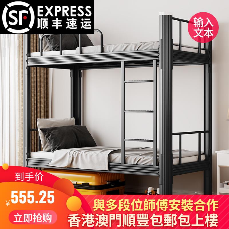【香港包郵】1.9米长加厚上下铺铁床员工学校宿舍双层床简易安装