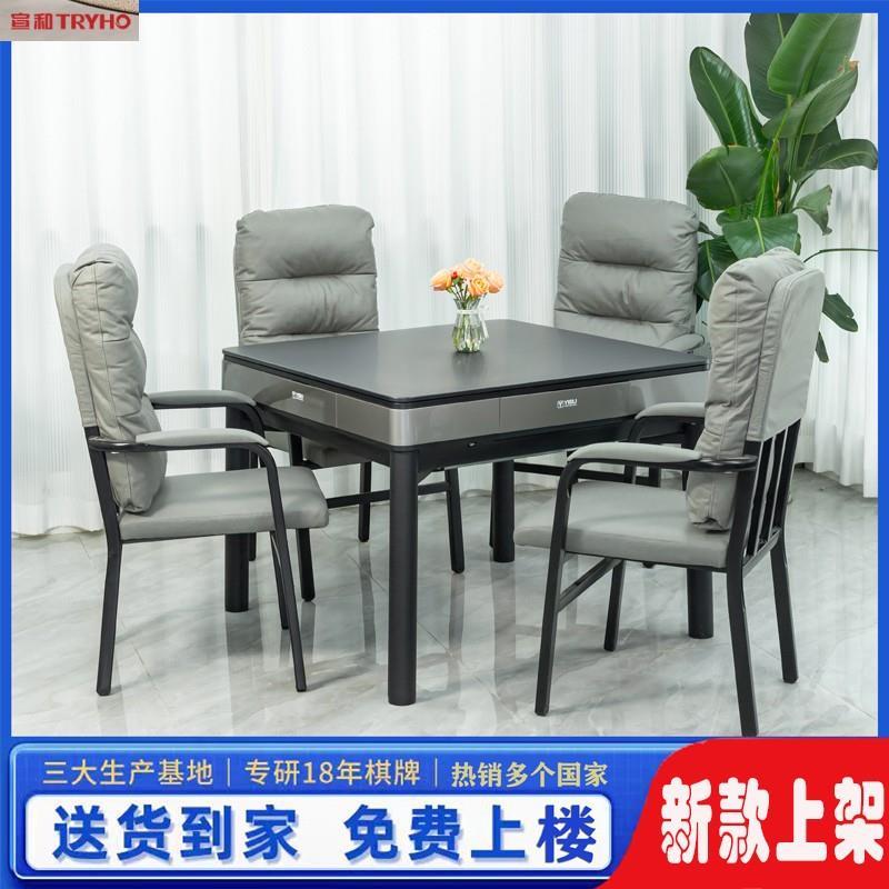 【香港包邮】宣 和麻将机全自动家用机麻静音餐桌两用取暖四口机