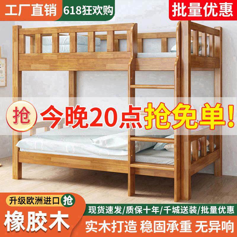 香港澳门包邮上下床实木床家用小户型大人高低床省空间宿舍双层上