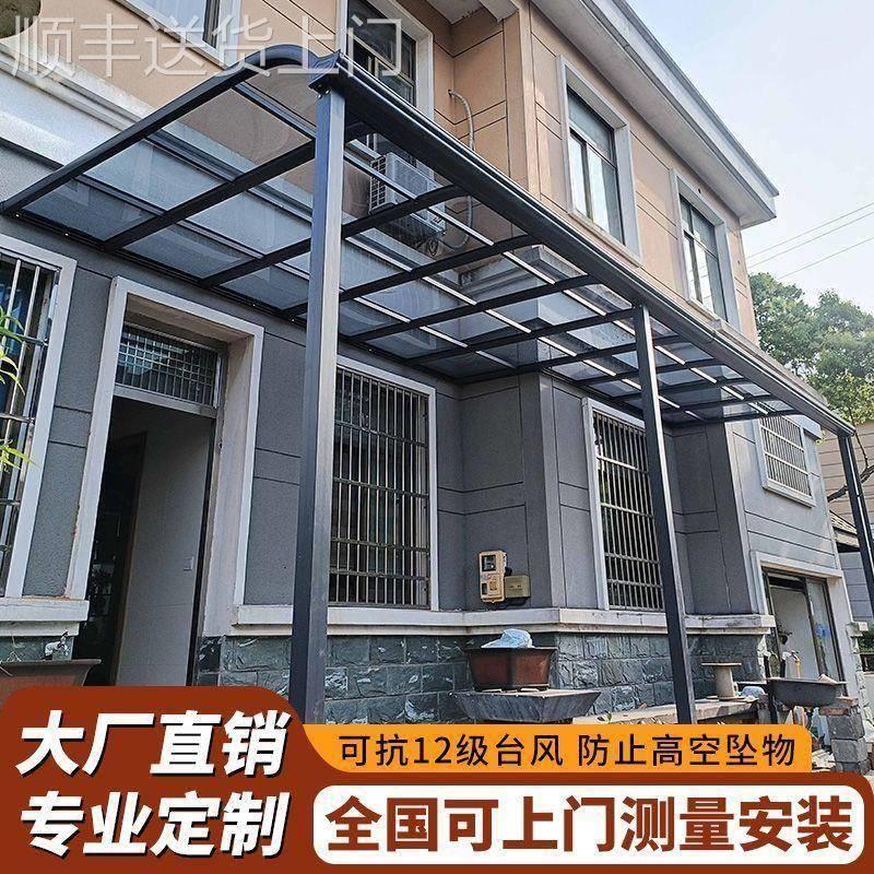 【香港包邮直运】铝合金雨棚户外防雨家用露台屋檐室外农村院子阳