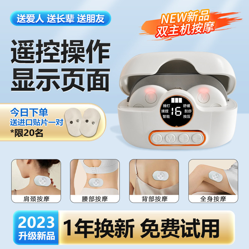 新款颈椎按摩贴电疗仪理疗