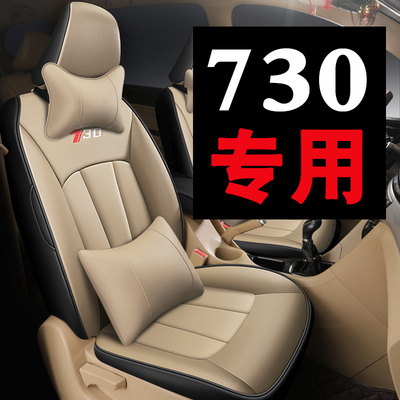 2016款宝骏730座套七座专用19款全包围四季7座全套坐垫座椅套改装