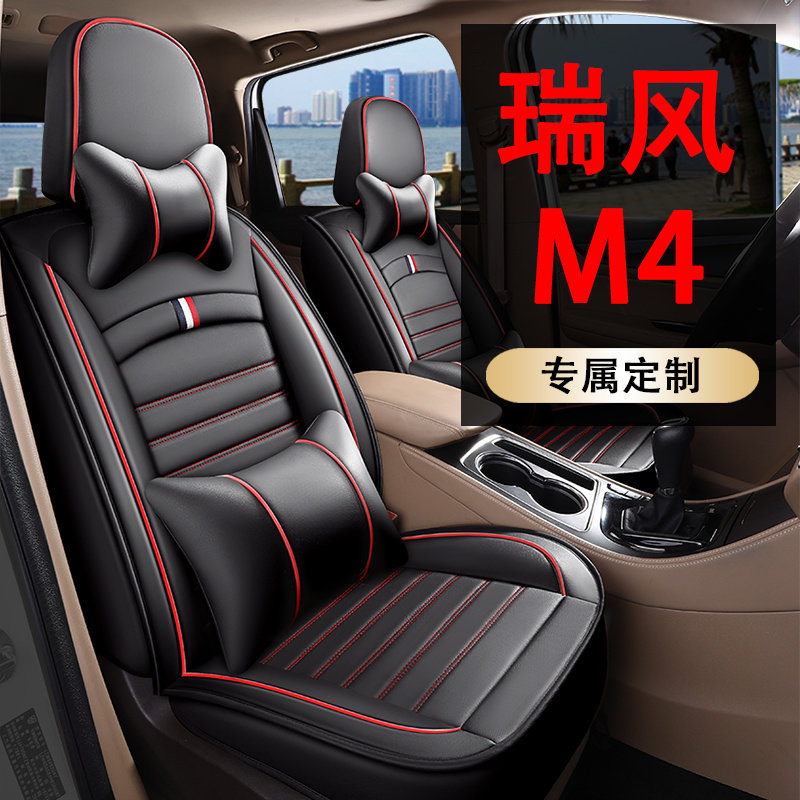 江淮瑞风M4座套16-22款全包座椅套四季7座专用坐垫垫子座椅垫车内