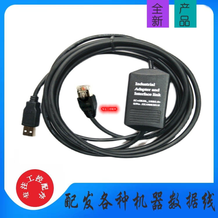 适用Nidec尼得科UNIDRIVE M600 M700 ES变频器电梯调试下载数据线