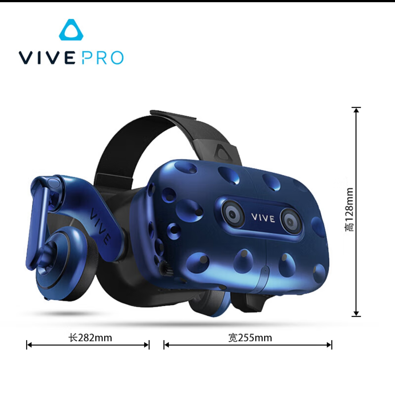 HTC VIVE Pro专业版基础套装 智能VR眼镜虚拟现实体感