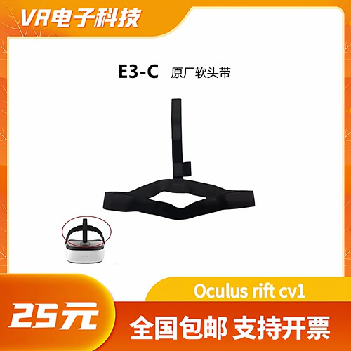 DP新款大朋vr软头带e3c头盔配件智能眼镜海绵眼罩原装优质推荐