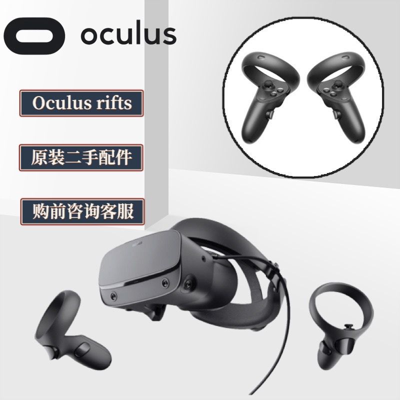 oculus rift s VR眼镜体感游戏有线 3D头戴家庭设备 PC支持steam