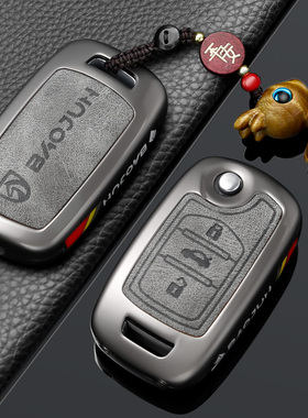 宝骏510钥匙套730/530/310/310w/360壳e100/e200/560/630汽车包扣