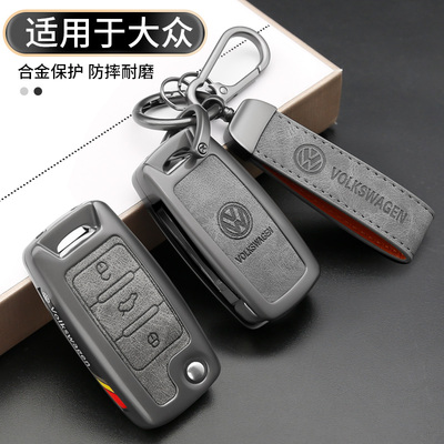 大众钥匙套朗逸速腾迈腾帕萨特