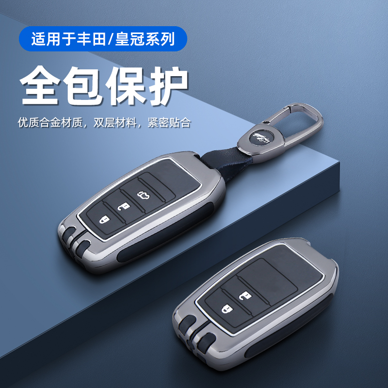 适用丰田汽车钥匙保护套壳扣