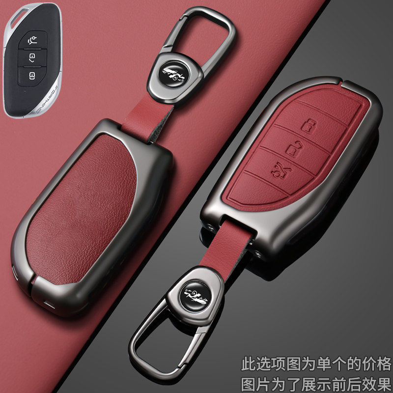 适用于东风风行T5EVO钥匙套