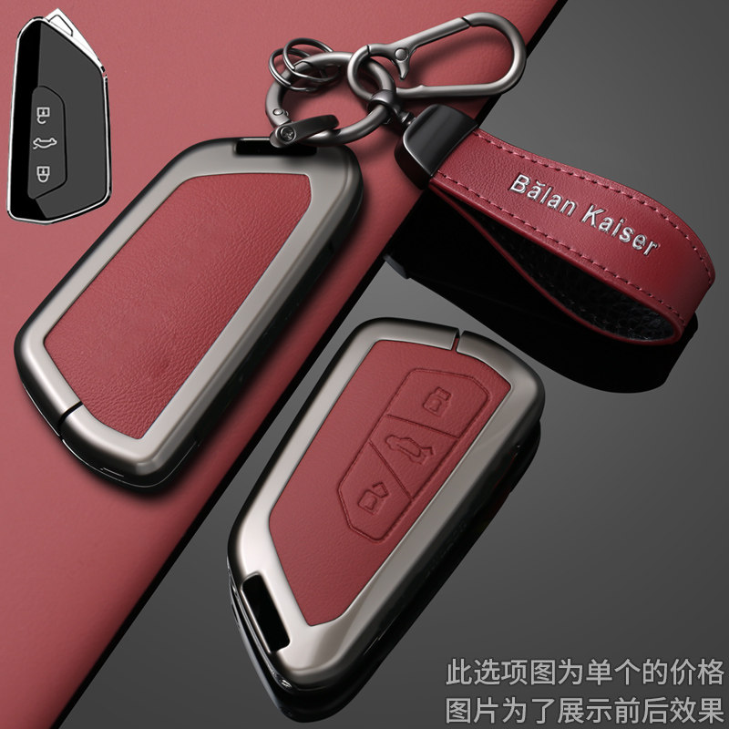 2026款大众朗逸pro钥匙套新速腾L凌度L途观L帕萨特迈腾380车包扣