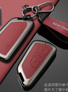 2026款大众朗逸pro钥匙套新速腾L凌度L途观L帕萨特迈腾380车包扣