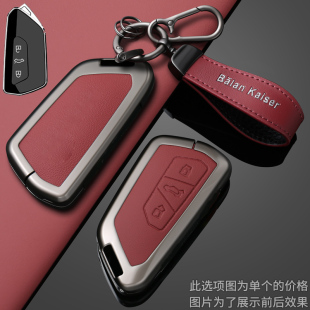 2026款大众朗逸pro钥匙套新速腾L凌度L途观L帕萨特迈腾380车包扣