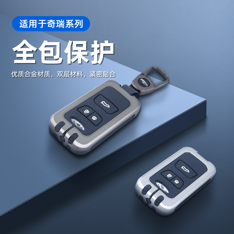专用于奇瑞汽车5x钥匙套