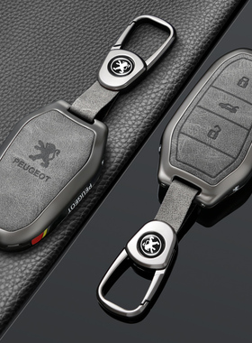 标致408X钥匙套508扣308扣4008/5008/3008壳307标志301汽车遥控包