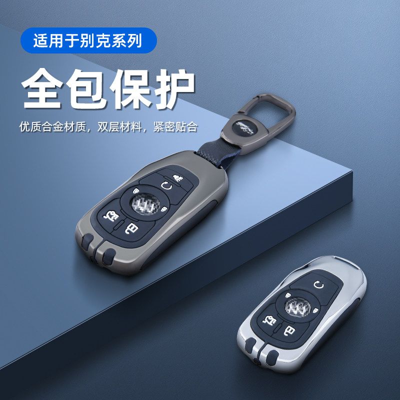 专用别克君威汽车钥匙套