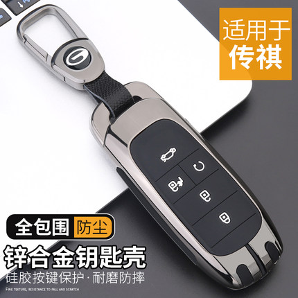 适用广汽埃安y钥匙套plus车埃安V埃安S魅580壳2023款传祺smax丫扣