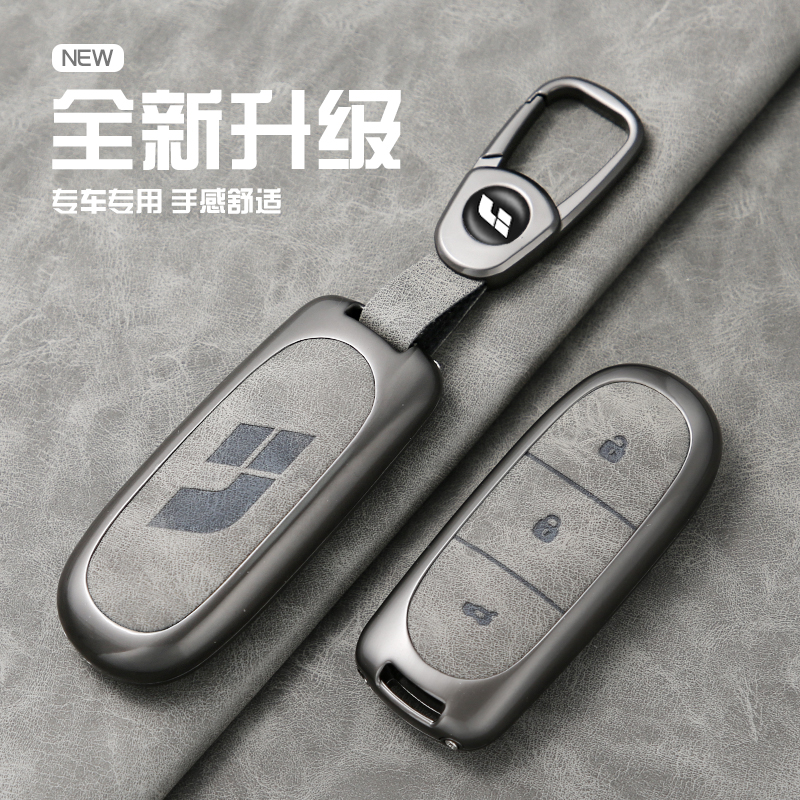 2024新理想L6钥匙套合金保护壳